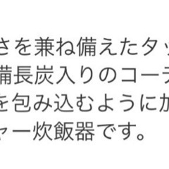 2024年製 
パナソニック Panasonic IHジャー炊飯器 2段IH 備長炭釜 3.5合炊き ホワイト SR-KT060の画像