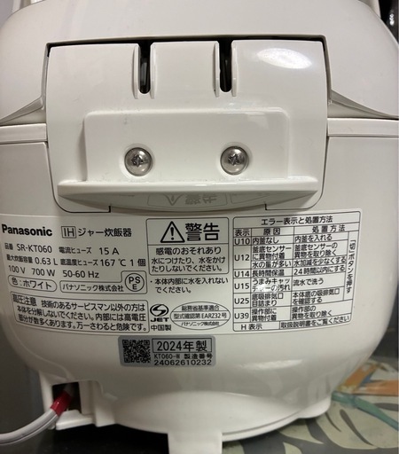 Panasonic IH炊飯器 3.5合 2024年製　備長炭釜SR-KT060 IHジャー炊飯器（3.5合炊き） ブラック | パナソニック | SR-KT060-K