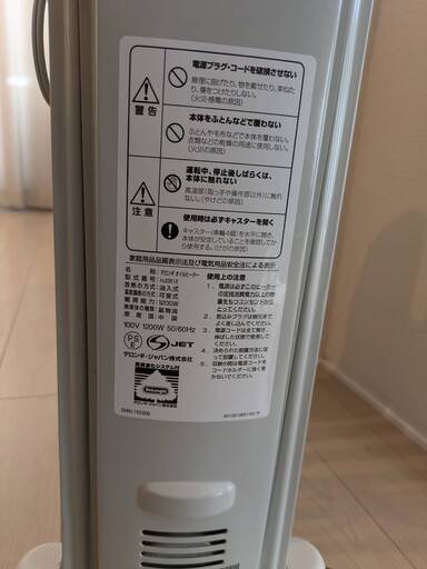 【中古品】デロンギオイルヒーターHJ0812