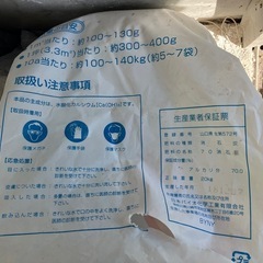 消石灰の画像