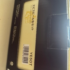 プレミアムエビスビール缶セット
の画像