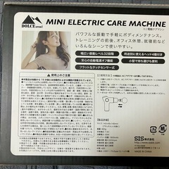 ミニ電動ケアマシンの画像