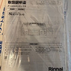 ガステーブルの画像