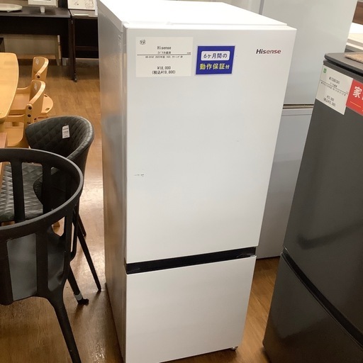 Hisense ハイセンス 2ドア冷蔵庫 HR-D15F 2022年製【トレファク 川越店】