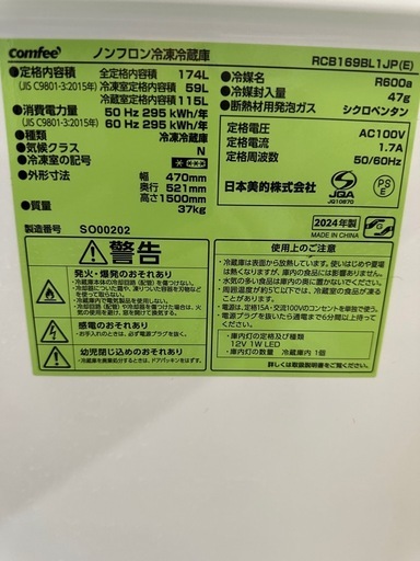 冷蔵庫