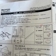 無印良品デスクの画像