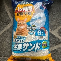 決まりました　猫用品セット4袋の画像