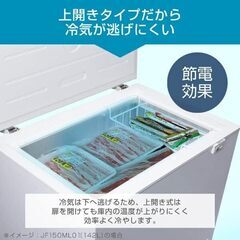 【未開封未使用】冷凍庫 冷蔵庫 家庭用 199L の画像