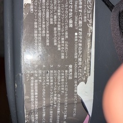 ジュニアシートの画像