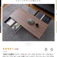 センターテーブル 引き出し 北欧の画像