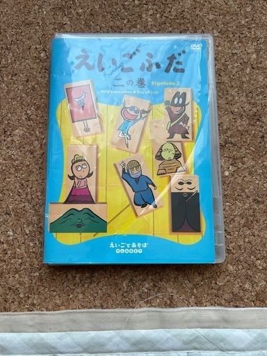 えいごであそぼ プラネット