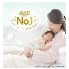 パンパース新生児。定価8300円。の画像