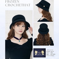 ⑥ 【新品タグ付】クロッシェ（Disney/ちはる）の画像