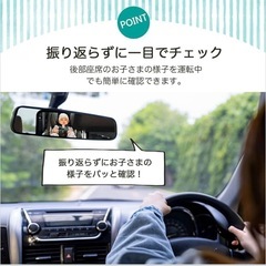 車用　赤ちゃんミラーの画像