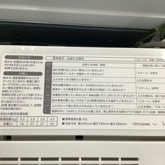 SHARP シャープ 全自動洗濯機 ES-GE4D-C 2020年製【トレファク 川越店】の画像