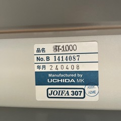 【UCHIDA】テーブル　アルミ脚　木天板　ホワイトの画像