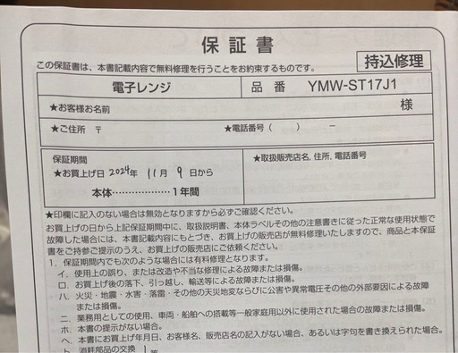 【値下げ交渉ok】美品　電子レンジ