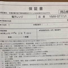 電子レンジ／美品・使用少なめの画像