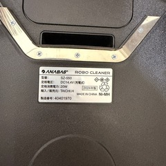 ANABAS(アナバス) ロボクリーナーSZ-550 の画像