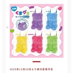 受け渡し予定者決定の画像