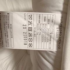 ニトリ　敷布団
の画像