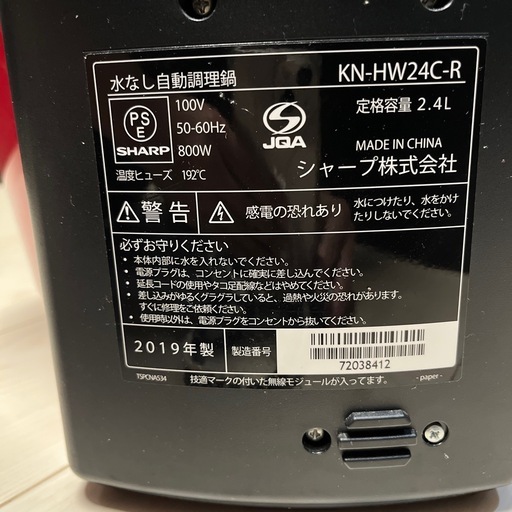 電気圧力鍋