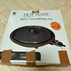 ホットプレートの画像