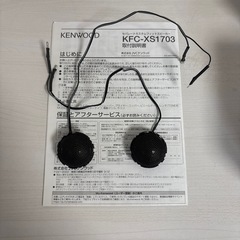 ケンウッド　カスタムフィットスピーカーの画像