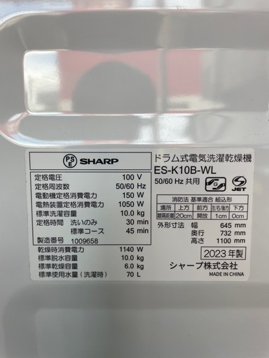 配送可【シャープ】10K（乾燥6k）ドラム式洗濯機★2023年製　分解クリーニング済み/6ヶ月保証付き【管理番号】1213 橋