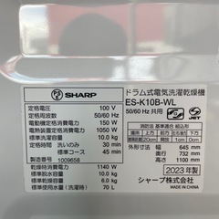 配送可【シャープ】10K（乾燥6k）ドラム式洗濯機★2023年製　分解クリーニング済み/6ヶ月保証付き【管理番号】1213 橋の画像