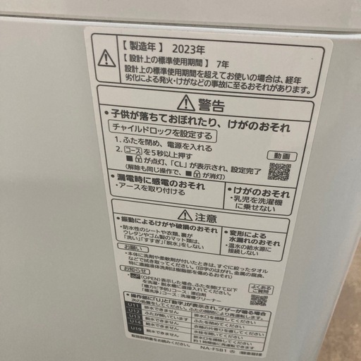 【ジモティー割】Panasonic 2023年製 5.0kg 洗濯機（ID1654）