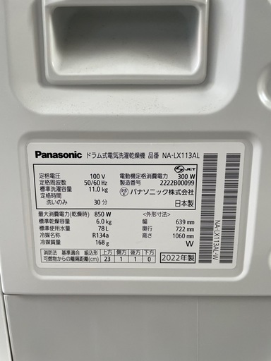 配送可【パナソニック】11K（乾燥6k）ドラム式洗濯機★2022年製　分解クリーニング済み/6ヶ月保証付き【管理番号】1213 橋