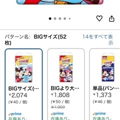 グーン　ビッグパンツの画像