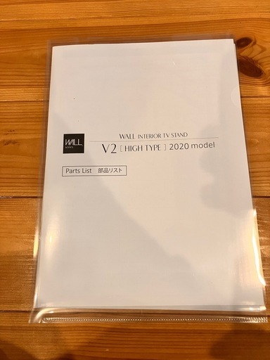 テレビ台 ハイタイプ テレビスタンド 壁寄せ 耐震　WALL V2 2020 壁掛け風 