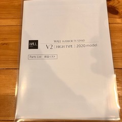 テレビ台 ハイタイプ テレビスタンド 壁寄せ 耐震　WALL V2 2020 壁掛け風 の画像