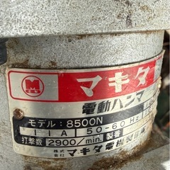 マキタ　電動ハンマ　モデル8500N 100v 電動　ドリル　工具　の画像