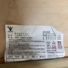 電気毛布の画像