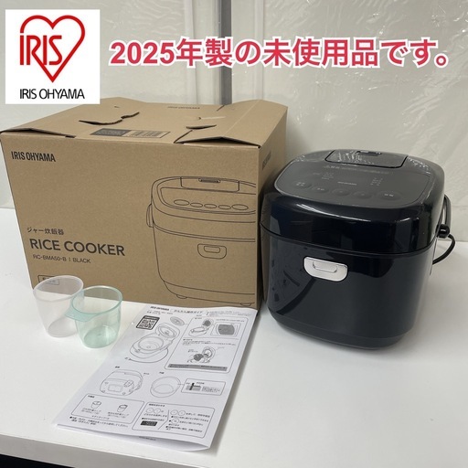 R350 ☀️ 2025年製の未使用品！ アイリスオーヤマ 炊飯ジャー 5.5合炊き RC-BMA50 ブラック⭐