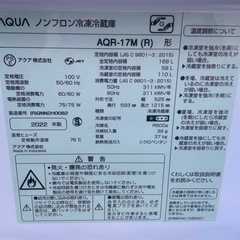 AQUA アクア 冷凍 冷蔵庫 168L AQR-17M 2022年製の画像