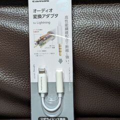 多摩電子工業 CtoLケーブル1mとオーディオ変換アダプタのセット（新品）の画像