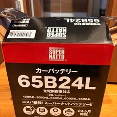 カーバッテリーの画像