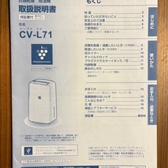 SHARP衣類乾燥除湿機の画像