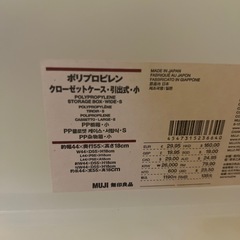 無印良品クロゼットケース 5個の画像