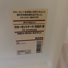 無印良品クロゼットケース 5個の画像