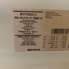 無印良品クロゼットケース 5個の画像