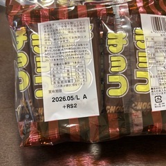 お菓子　おやつ　徳用チョコ　1袋のお値段ですの画像