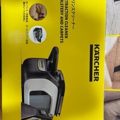 【レンタル】ケルヒャー リンサークリーナー｜ソファ・車内・…