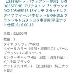 BRIDGESTONE ブリヂストン ブリザックV RX2 195/65R15 15インチスタッドレス タイヤホイール4本セット BRANDLE ブランドルN52B トヨタ車専用の画像