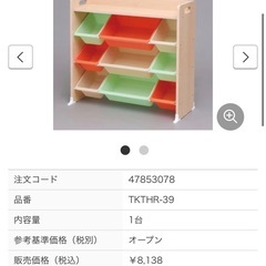 キッズ用 おもちゃ収納ラック／絵本棚（ボックス付き） アイリスオーヤマの画像