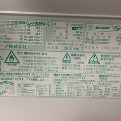 シャープ冷蔵庫　プラズマクラスター350Lの画像
